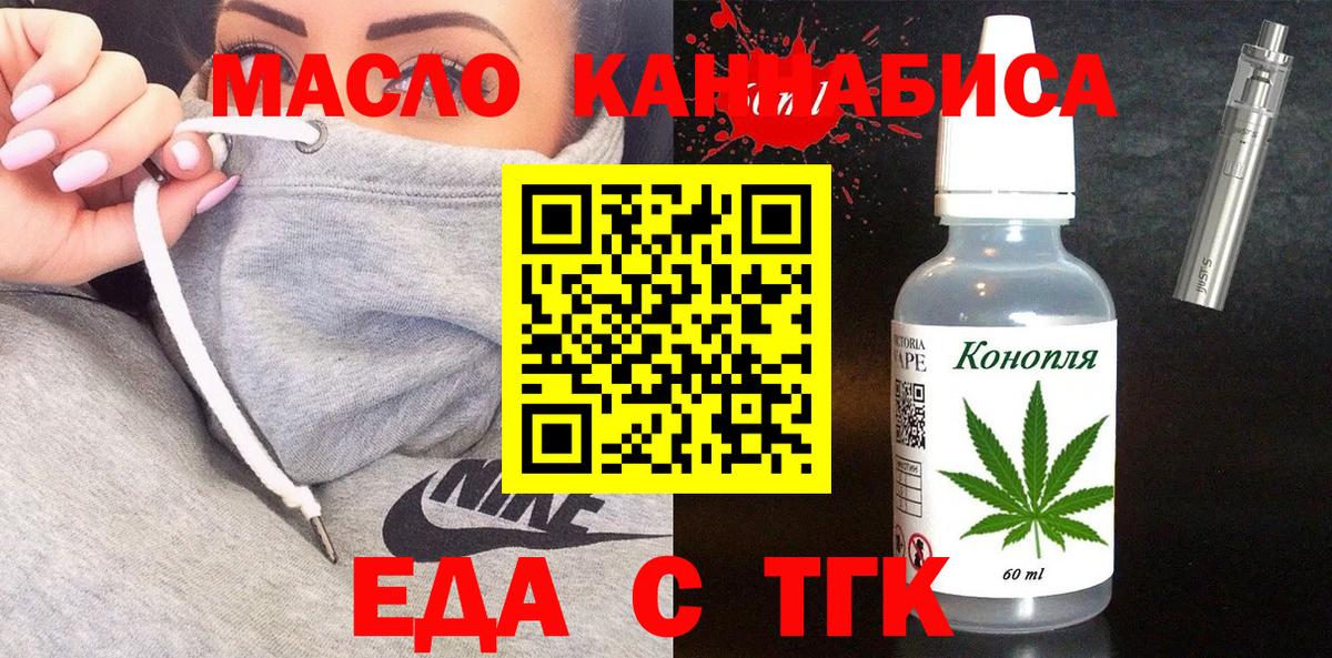 Кизляр  Печенье с ТГК конопля  Вход с VPN 