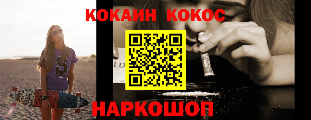 COCAIN VHQ Кизляр