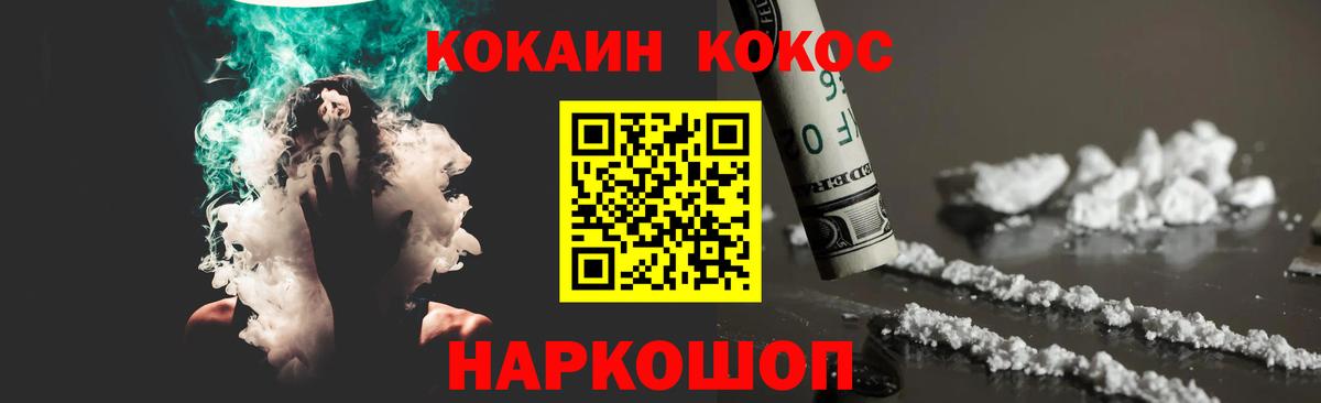 COCAIN 98%  Вход с VPN  Кизляр  КОКАИН 97% 