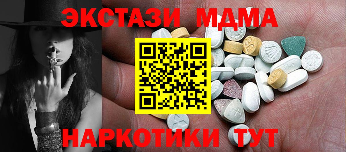 Ecstasy VHQ  Вход с VPN  ЭКСТАЗИ Philipp Plein  Экстази  где купить наркоту  Кизляр 