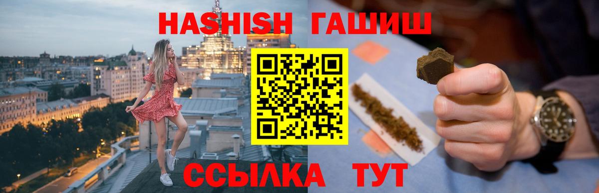 Кизляр  ГАШИШ  Вход с VPN  дарнет шоп  ГАШИШ 40% ТГК  ГАШИШ хэш 