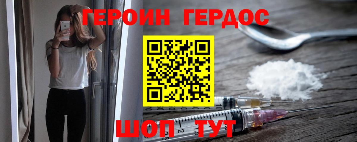 ГЕРОИН афганец Кизляр