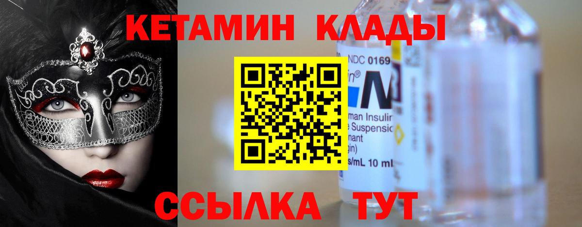 Кетамин VHQ Кизляр