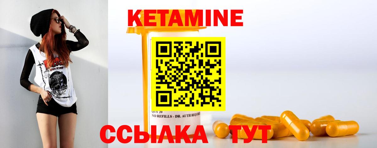Кизляр  Кетамин ketamine  КЕТАМИН ketamine  Вход с VPN 