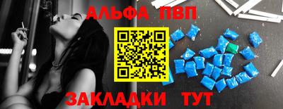 спиды Бийск
