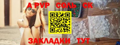 спиды Бийск