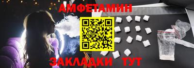 спиды Бийск