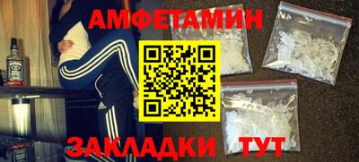 спиды Бийск