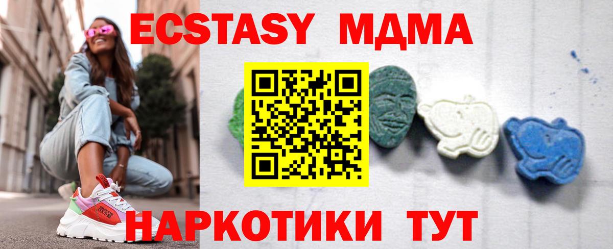 Кизляр  MDMA кристаллы  MDMA  МДМА Molly  Вход с VPN 