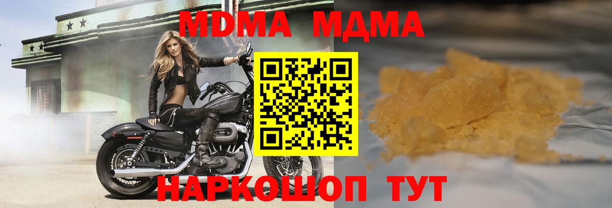МДМА кристаллы Кизляр