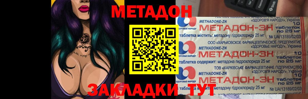 Кизляр  это Telegram  Вход с VPN  KRAKEN онион  МЕТАДОН methadone  МЕТАДОН кристалл 