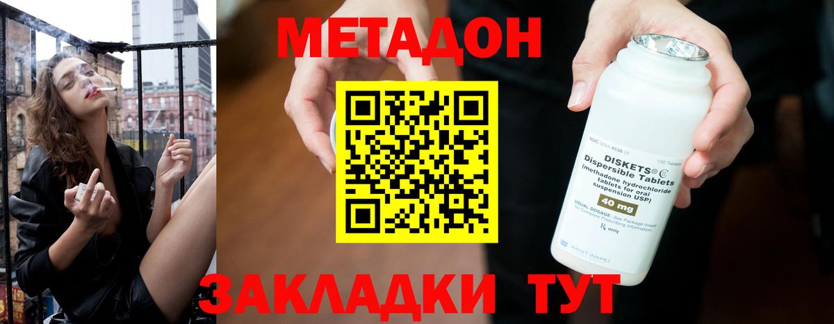 Метадон VHQ Кизляр