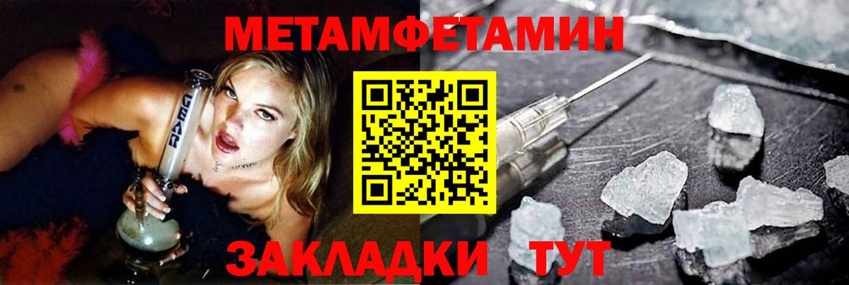 МЕТАМФЕТАМИН мет Кизляр