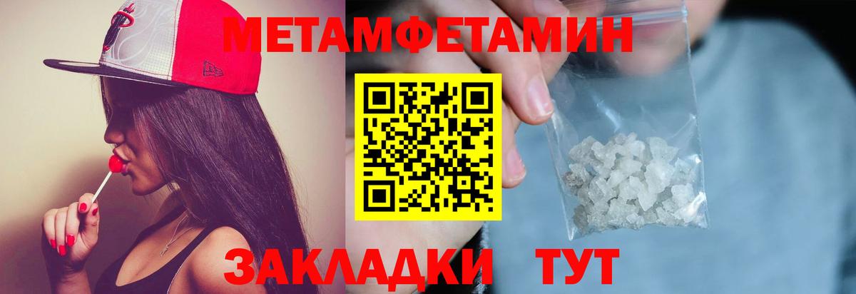 Первитин  МЕТАМФЕТАМИН винт  МЕТАМФЕТАМИН винт  Вход с VPN  Кизляр 