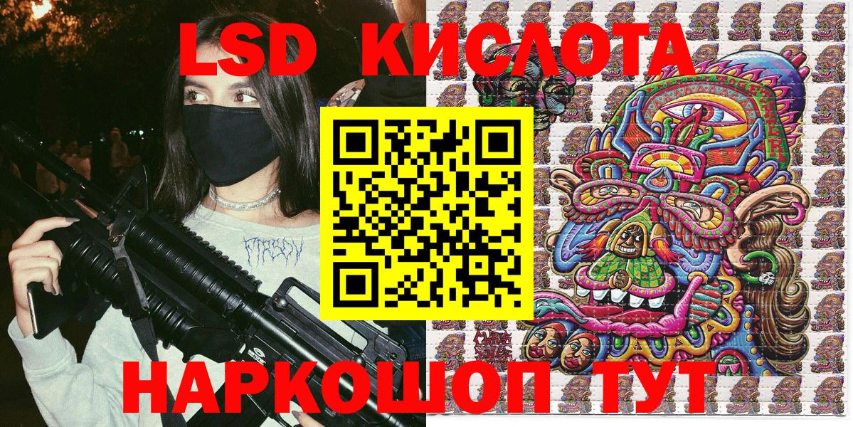 Марки 25I-NBOMe 1,8мг  Вход с VPN  Кизляр 